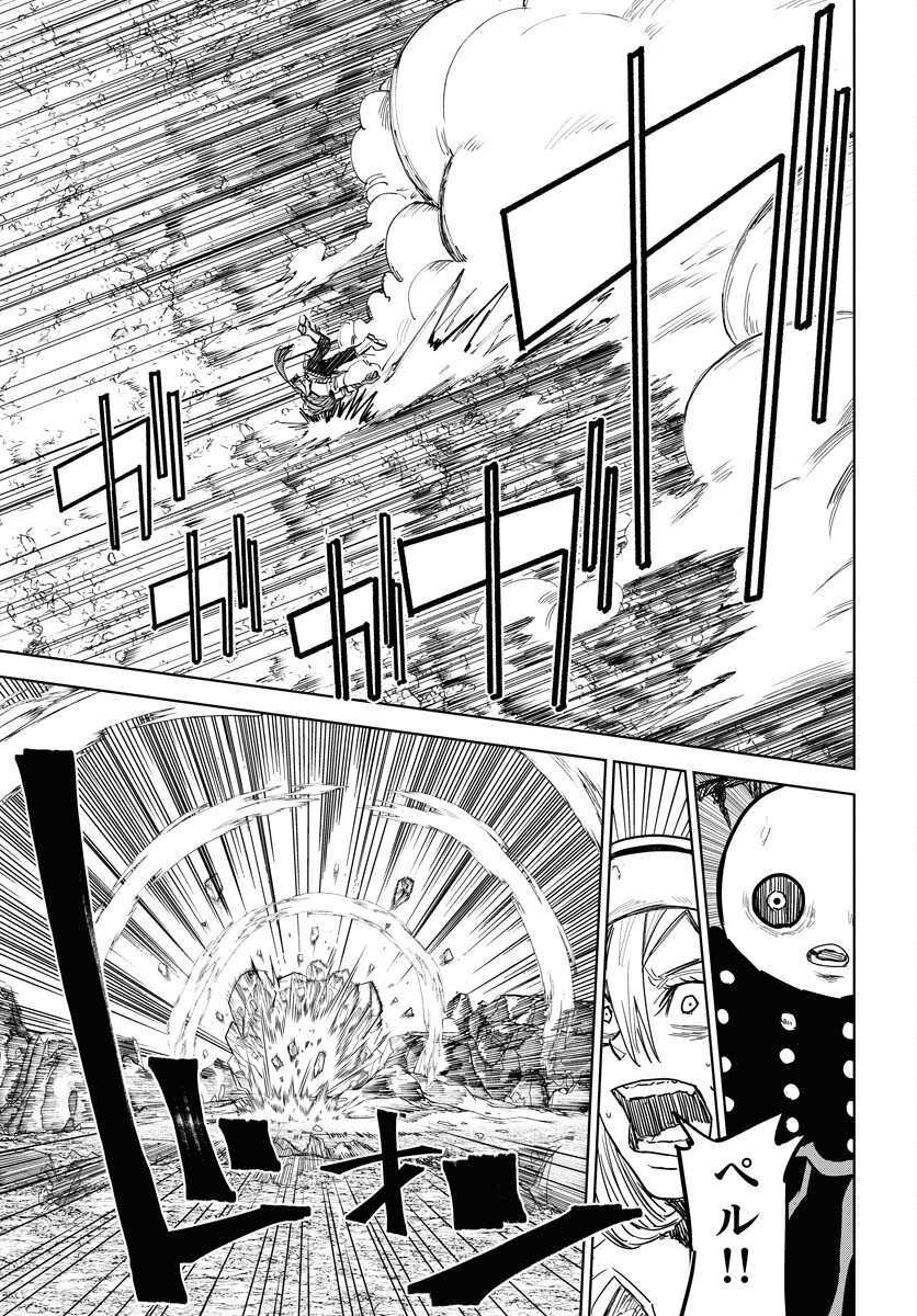 Shuiro no Kamen Chapter 34 25ページ