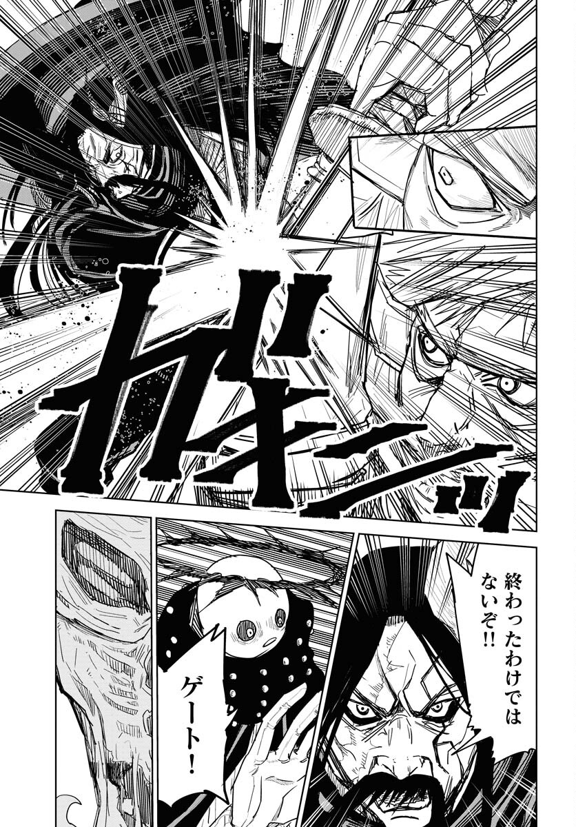 Shuiro no Kamen Chapter 34 27ページ