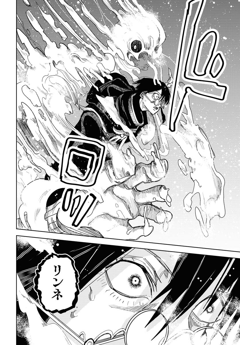 Shuiro no Kamen Chapter 34 28ページ