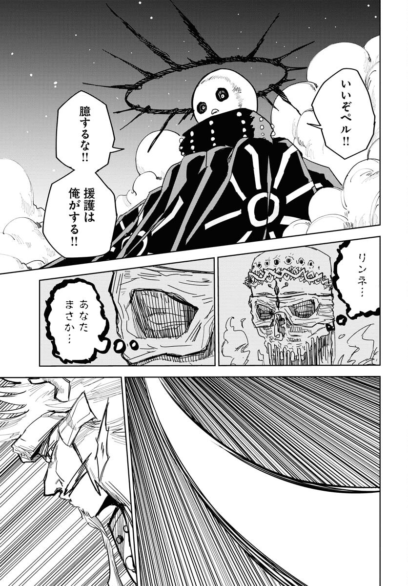 Shuiro no Kamen Chapter 34 7ページ