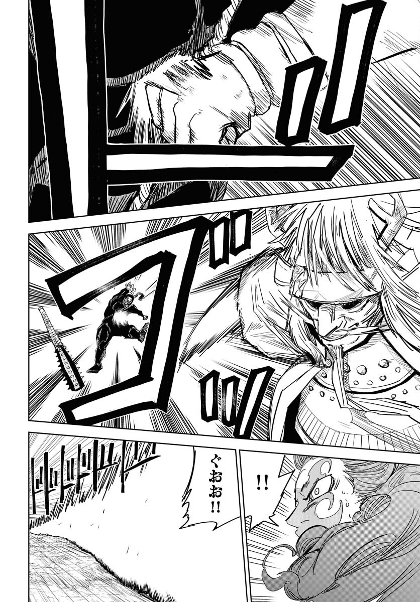 Shuiro no Kamen Chapter 34 10ページ