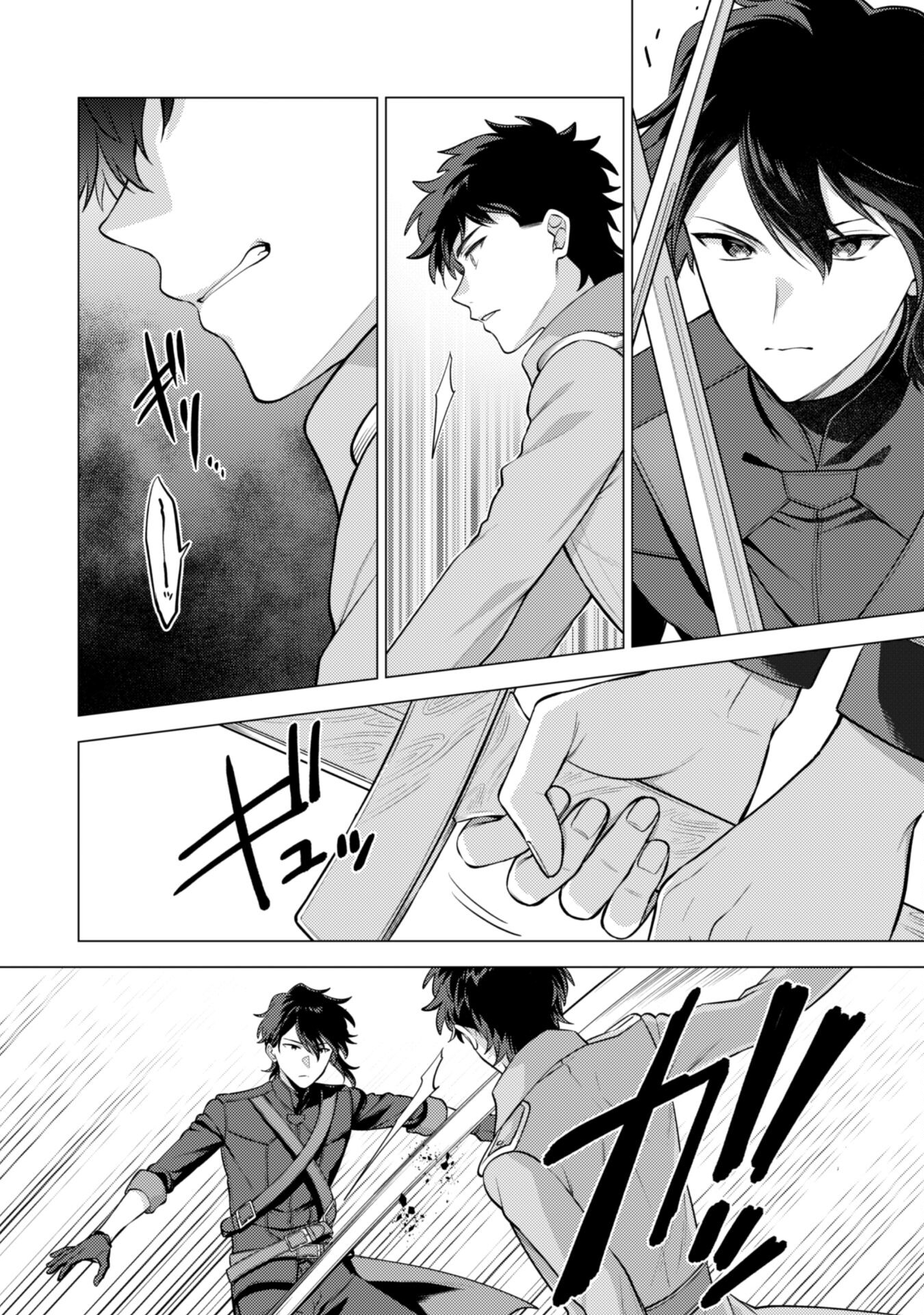 Watashi ga Seijo? Iie, Akuyaku Reijou desu! - Na no de, Zenin Hametsu wa Soshi Sasete Itadakimasu Chapter 32 19ページ