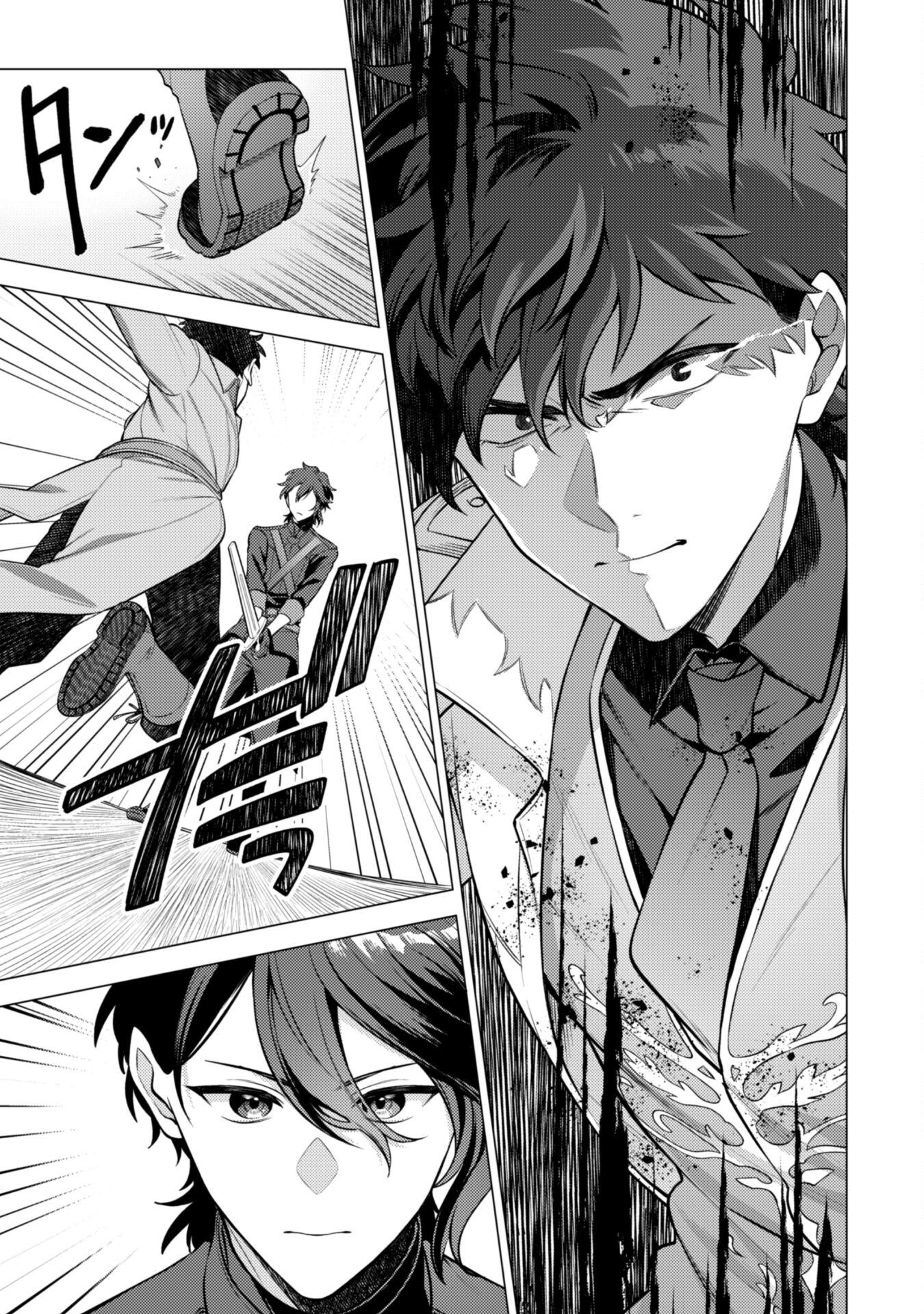 Watashi ga Seijo? Iie, Akuyaku Reijou desu! - Na no de, Zenin Hametsu wa Soshi Sasete Itadakimasu Chapter 32 20ページ