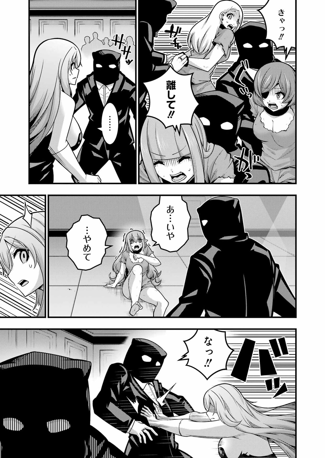 Tsuihou Yuusha no Yuugana Slow Life: Jiyuu ni Nattara Ore Dake no Saiai Tenshi no Te ni Haitta! Chapter 32 11ページ