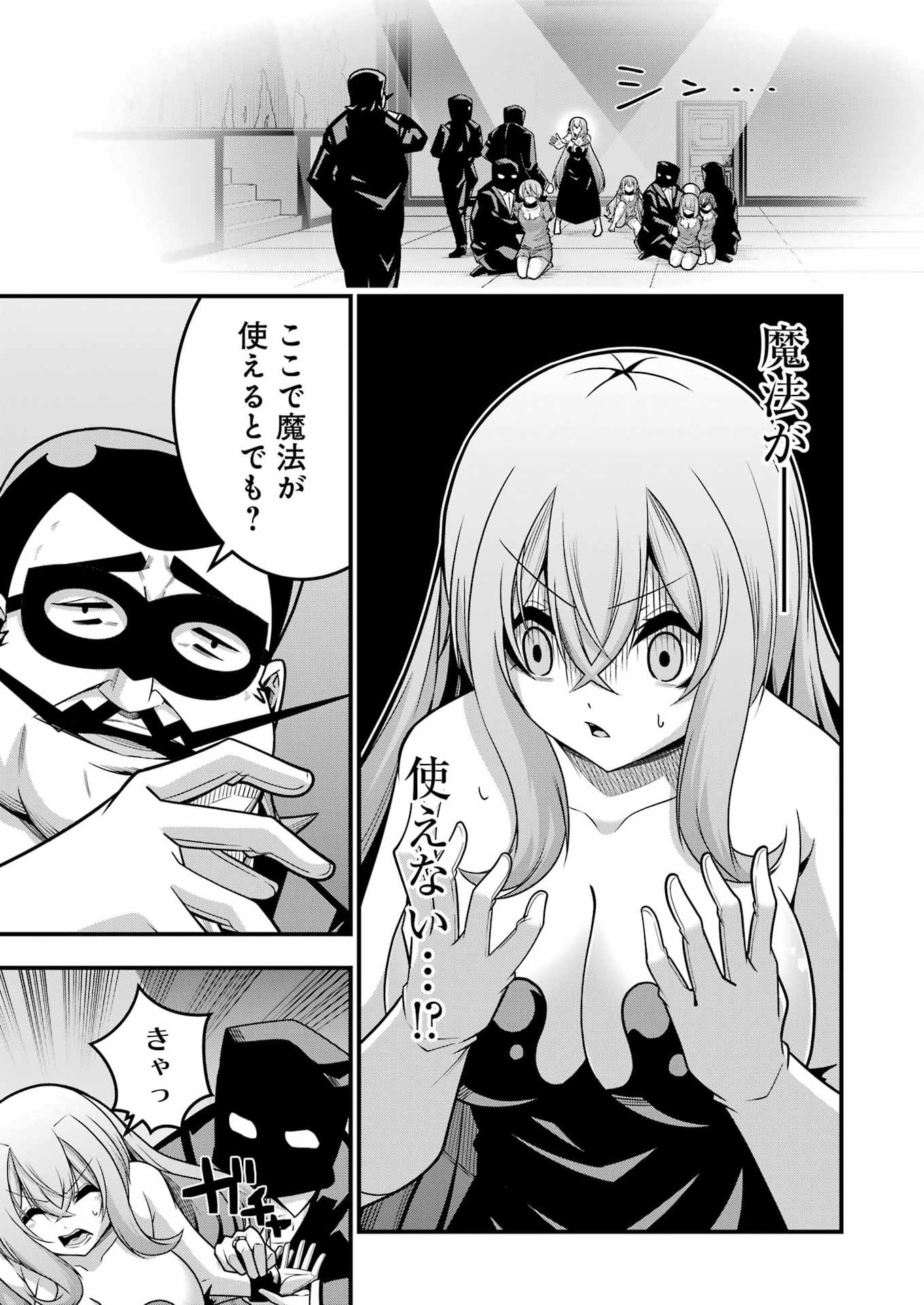 Tsuihou Yuusha no Yuugana Slow Life: Jiyuu ni Nattara Ore Dake no Saiai Tenshi no Te ni Haitta! Chapter 32 13ページ