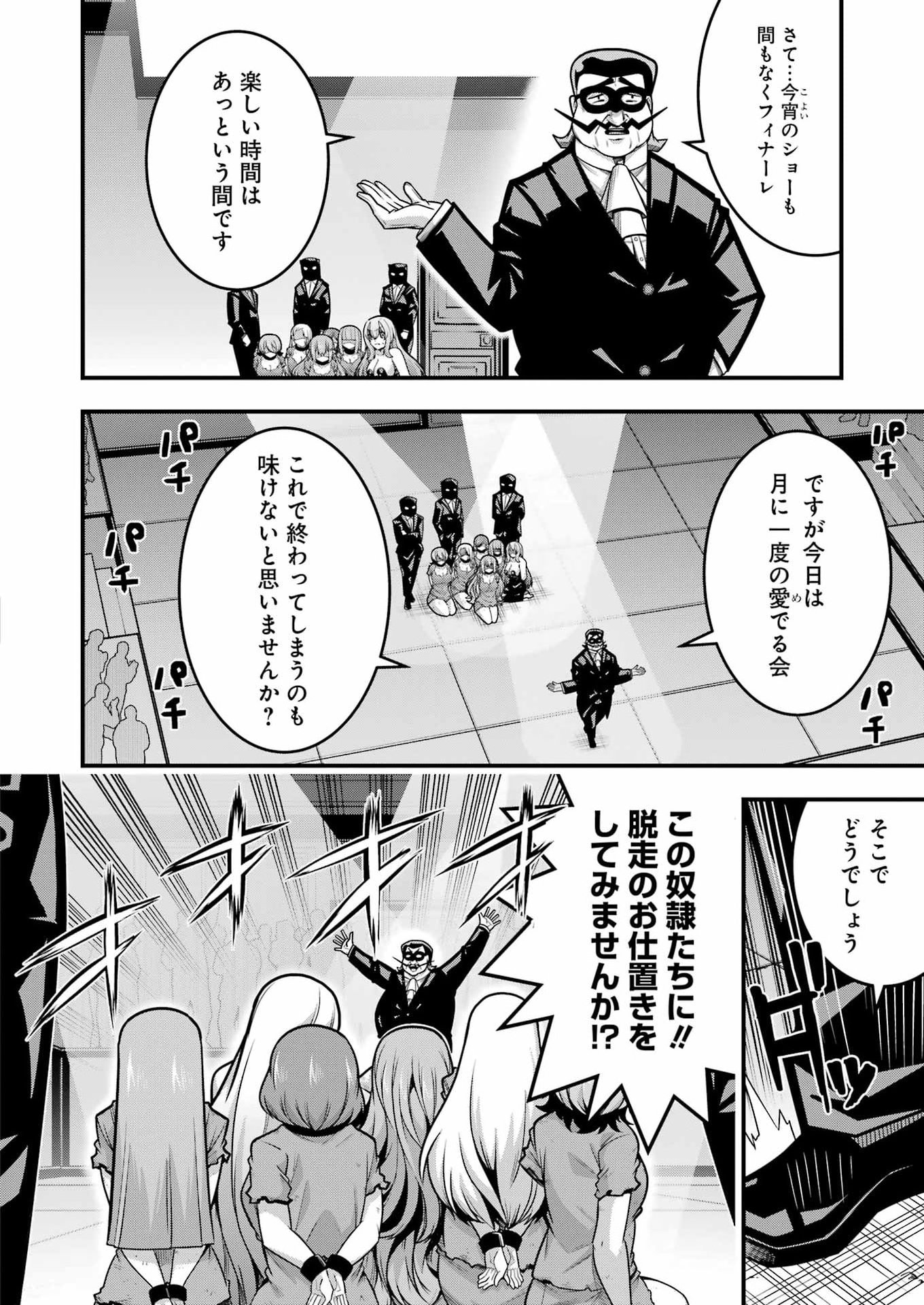 Tsuihou Yuusha no Yuugana Slow Life: Jiyuu ni Nattara Ore Dake no Saiai Tenshi no Te ni Haitta! Chapter 32 14ページ
