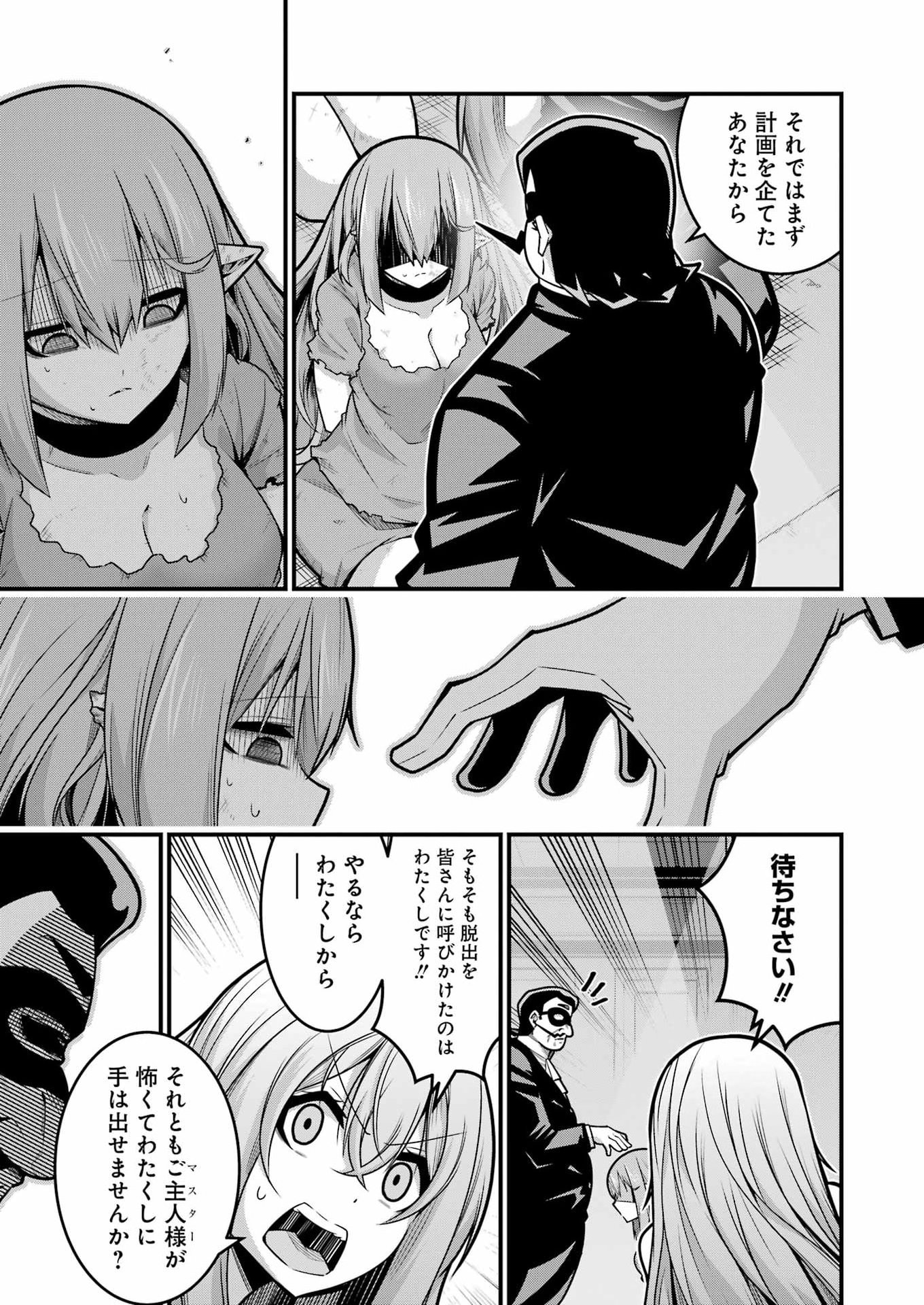 Tsuihou Yuusha no Yuugana Slow Life: Jiyuu ni Nattara Ore Dake no Saiai Tenshi no Te ni Haitta! Chapter 32 15ページ