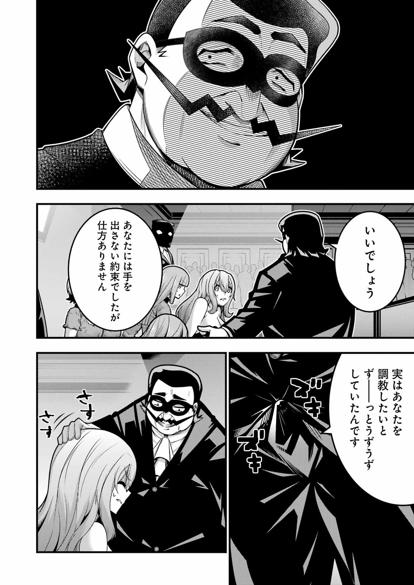 Tsuihou Yuusha no Yuugana Slow Life: Jiyuu ni Nattara Ore Dake no Saiai Tenshi no Te ni Haitta! Chapter 32 16ページ