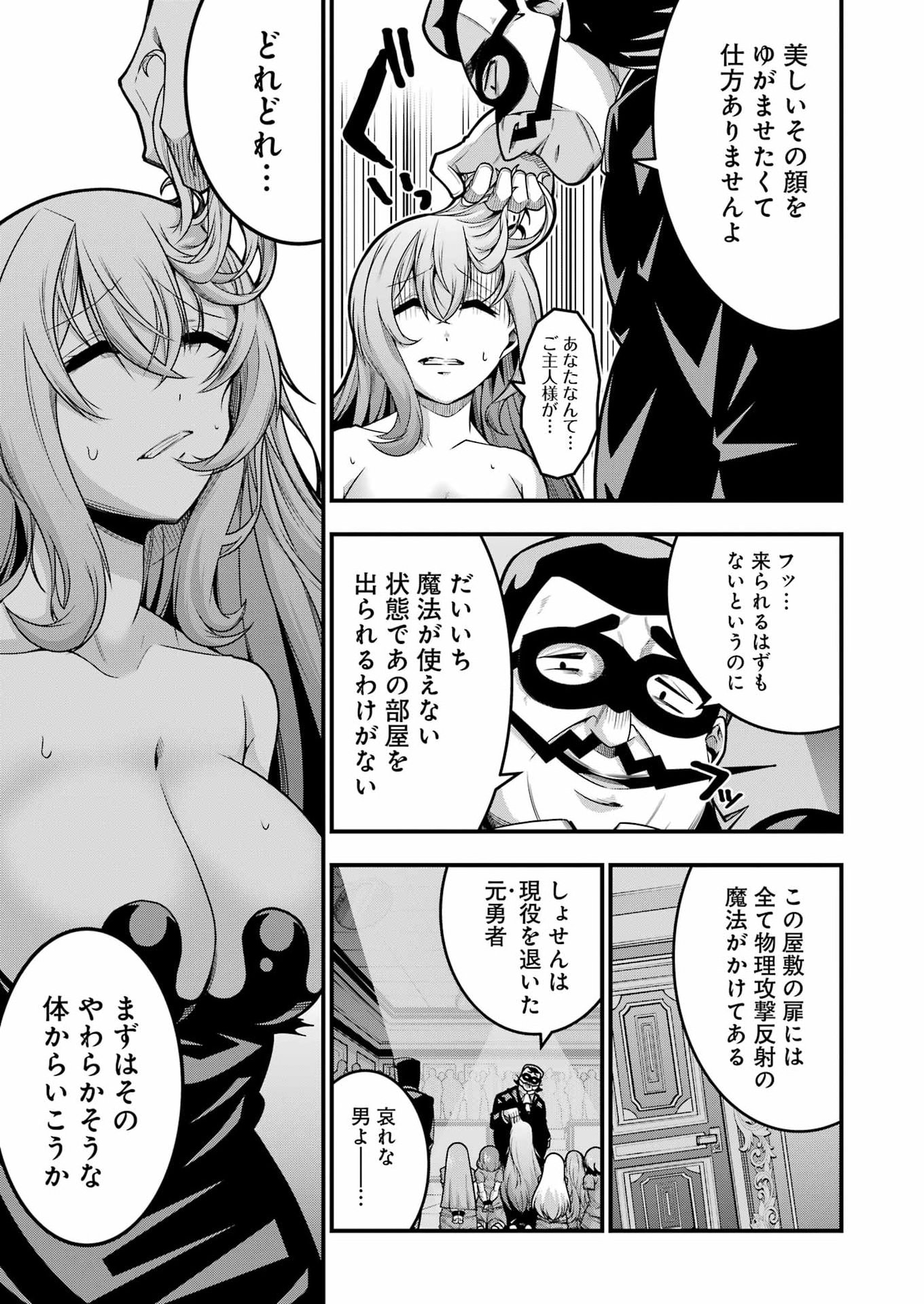 Tsuihou Yuusha no Yuugana Slow Life: Jiyuu ni Nattara Ore Dake no Saiai Tenshi no Te ni Haitta! Chapter 32 17ページ