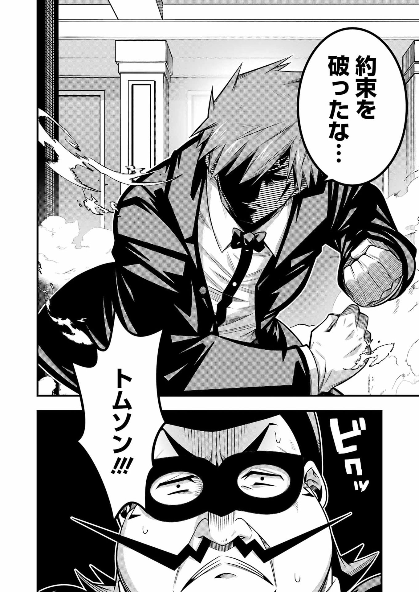 Tsuihou Yuusha no Yuugana Slow Life: Jiyuu ni Nattara Ore Dake no Saiai Tenshi no Te ni Haitta! Chapter 32 20ページ