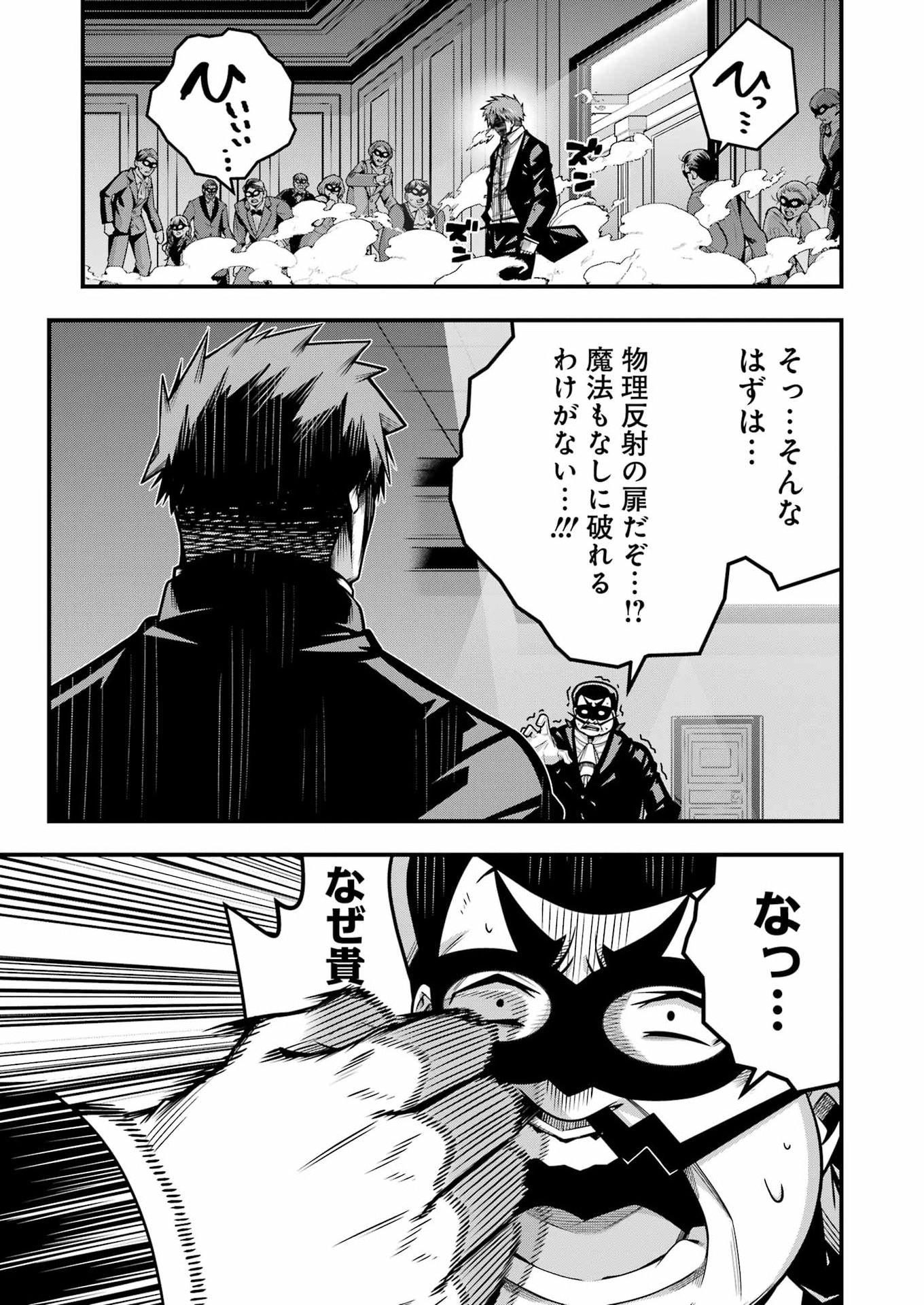 Tsuihou Yuusha no Yuugana Slow Life: Jiyuu ni Nattara Ore Dake no Saiai Tenshi no Te ni Haitta! Chapter 32 21ページ