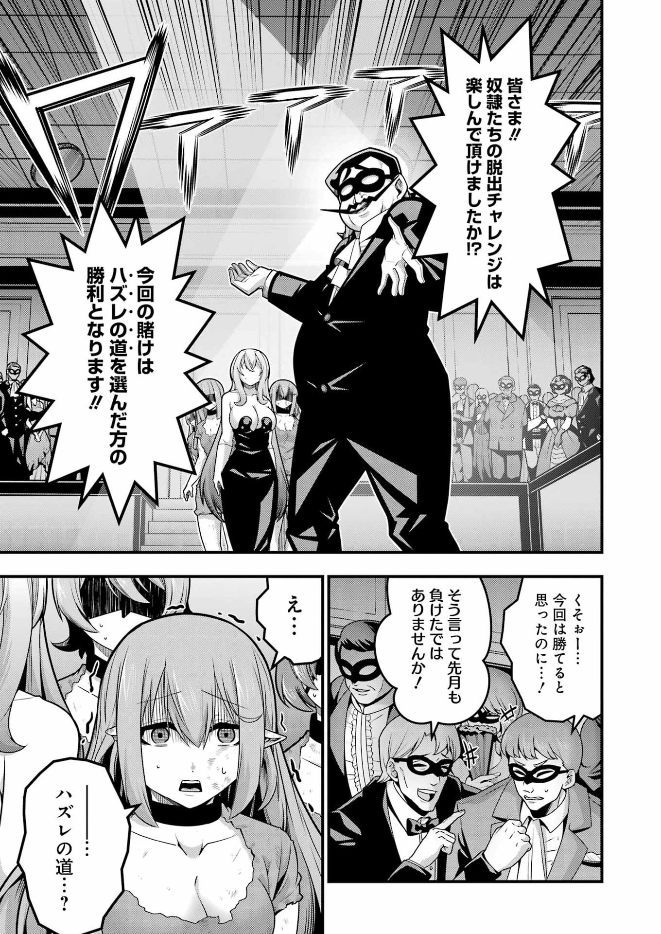 Tsuihou Yuusha no Yuugana Slow Life: Jiyuu ni Nattara Ore Dake no Saiai Tenshi no Te ni Haitta! Chapter 32 5ページ