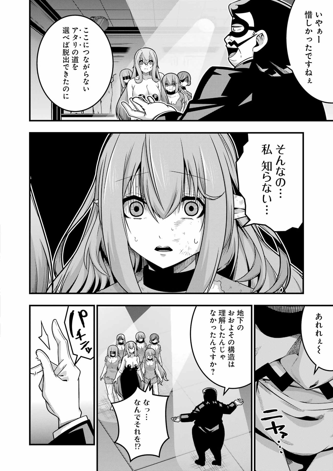 Tsuihou Yuusha no Yuugana Slow Life: Jiyuu ni Nattara Ore Dake no Saiai Tenshi no Te ni Haitta! Chapter 32 6ページ