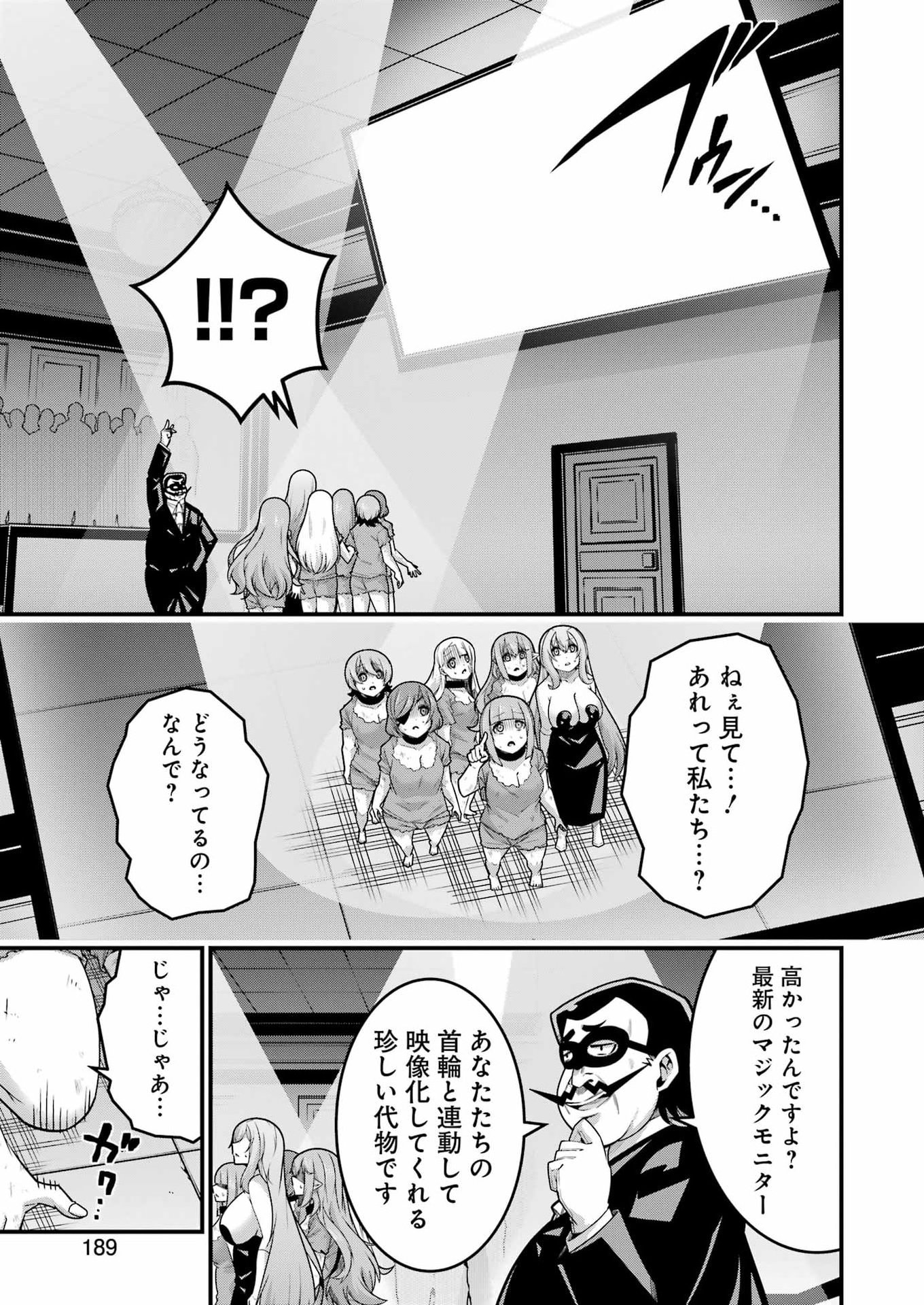 Tsuihou Yuusha no Yuugana Slow Life: Jiyuu ni Nattara Ore Dake no Saiai Tenshi no Te ni Haitta! Chapter 32 7ページ