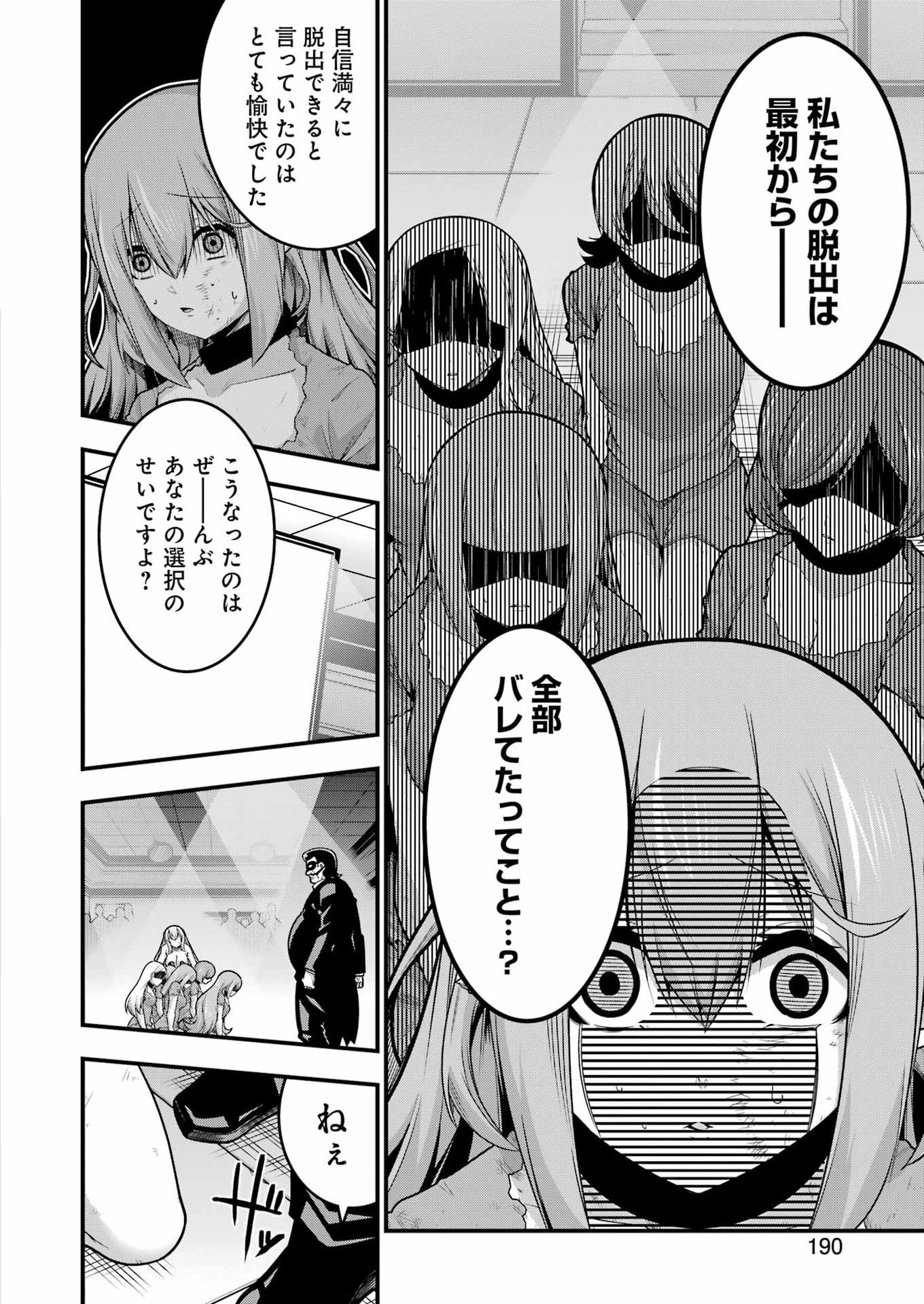 Tsuihou Yuusha no Yuugana Slow Life: Jiyuu ni Nattara Ore Dake no Saiai Tenshi no Te ni Haitta! Chapter 32 8ページ