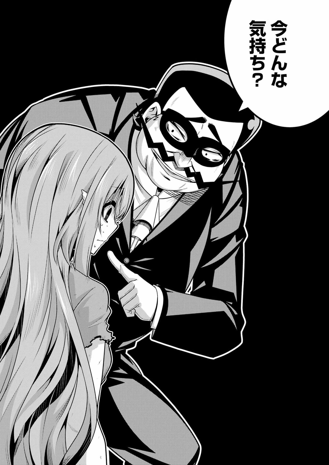 Tsuihou Yuusha no Yuugana Slow Life: Jiyuu ni Nattara Ore Dake no Saiai Tenshi no Te ni Haitta! Chapter 32 9ページ