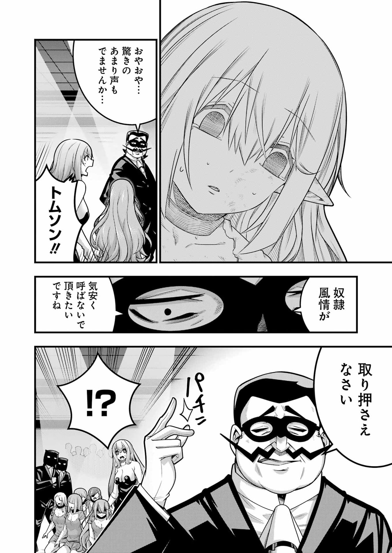 Tsuihou Yuusha no Yuugana Slow Life: Jiyuu ni Nattara Ore Dake no Saiai Tenshi no Te ni Haitta! Chapter 32 10ページ