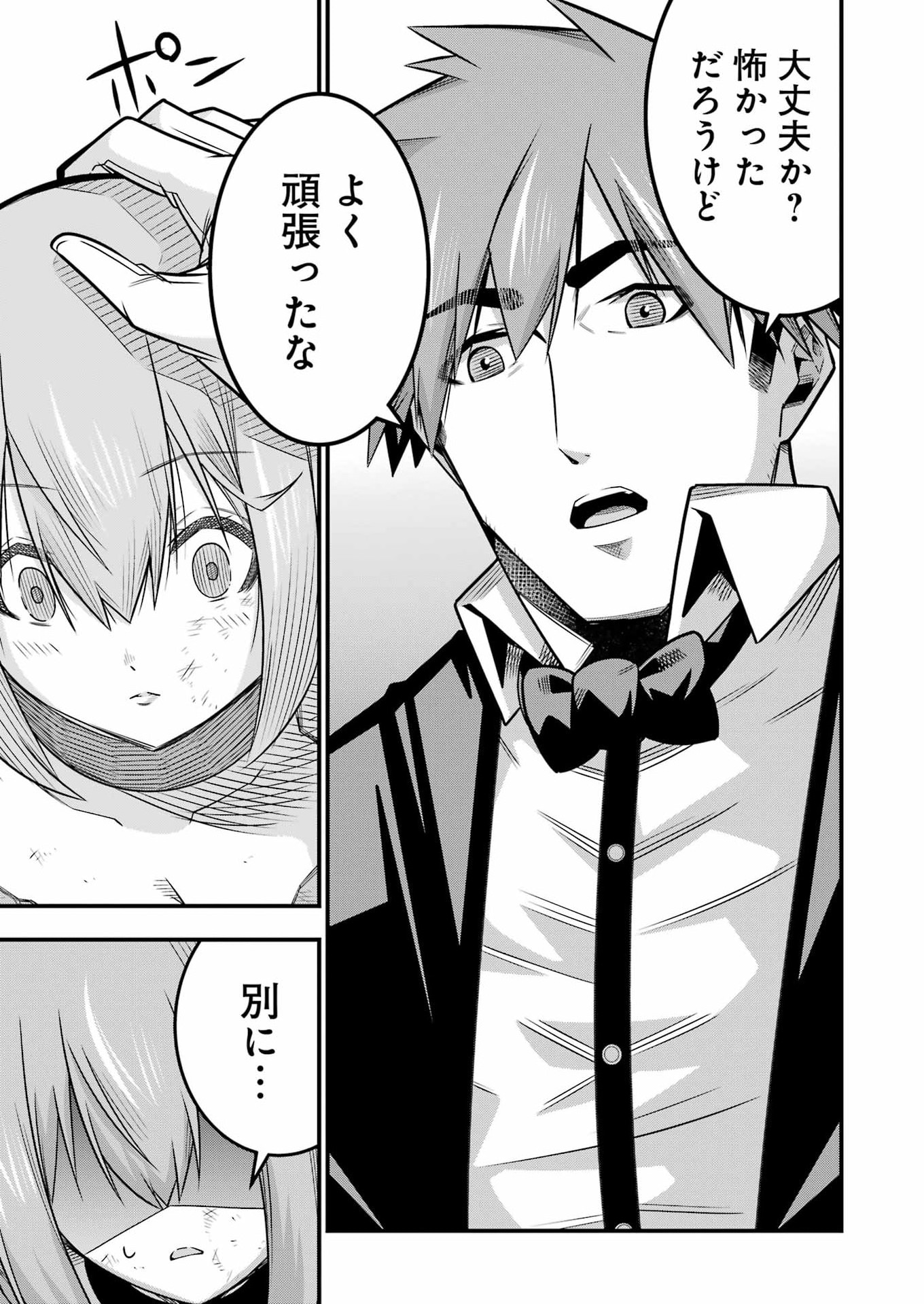 Tsuihou Yuusha no Yuugana Slow Life: Jiyuu ni Nattara Ore Dake no Saiai Tenshi no Te ni Haitta! Chapter 33 11ページ