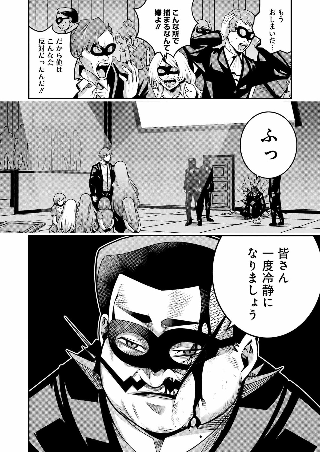 Tsuihou Yuusha no Yuugana Slow Life: Jiyuu ni Nattara Ore Dake no Saiai Tenshi no Te ni Haitta! Chapter 33 12ページ