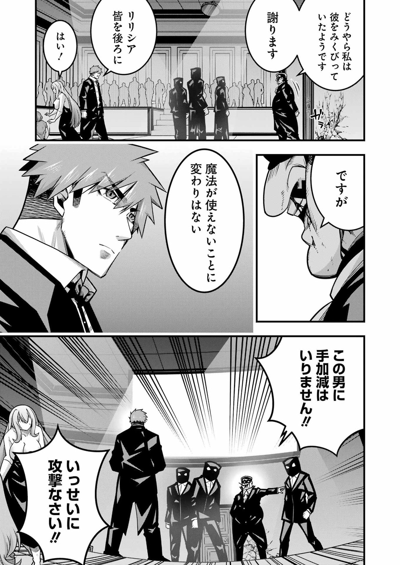 Tsuihou Yuusha no Yuugana Slow Life: Jiyuu ni Nattara Ore Dake no Saiai Tenshi no Te ni Haitta! Chapter 33 13ページ