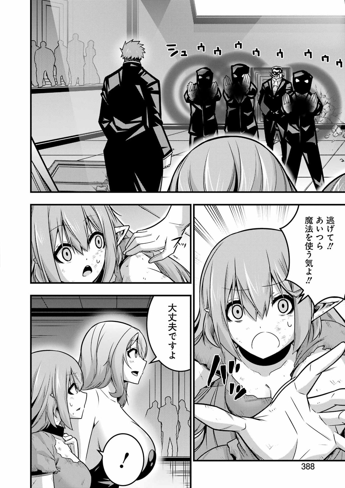 Tsuihou Yuusha no Yuugana Slow Life: Jiyuu ni Nattara Ore Dake no Saiai Tenshi no Te ni Haitta! Chapter 33 14ページ