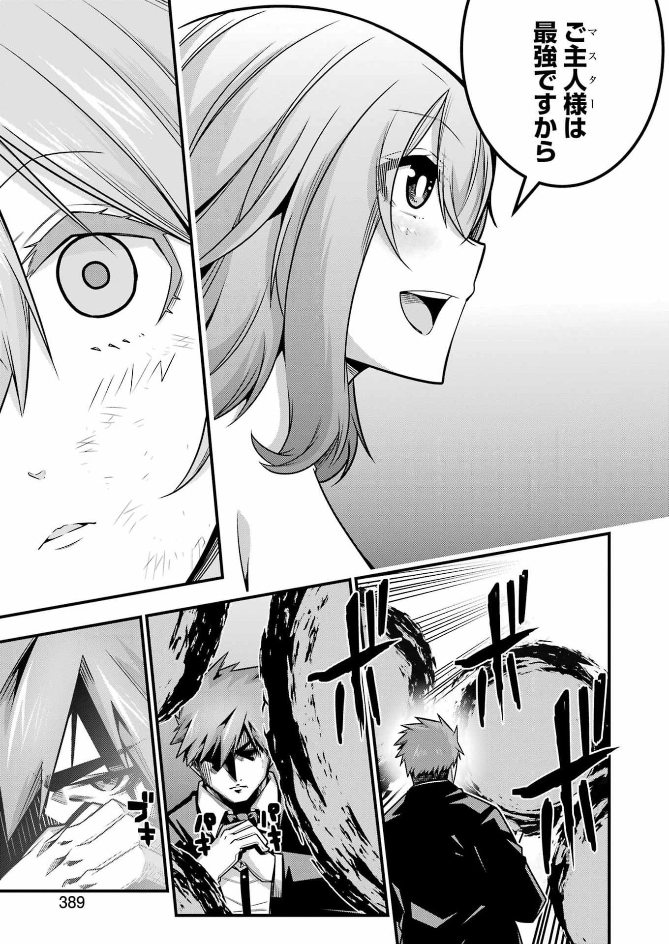 Tsuihou Yuusha no Yuugana Slow Life: Jiyuu ni Nattara Ore Dake no Saiai Tenshi no Te ni Haitta! Chapter 33 15ページ