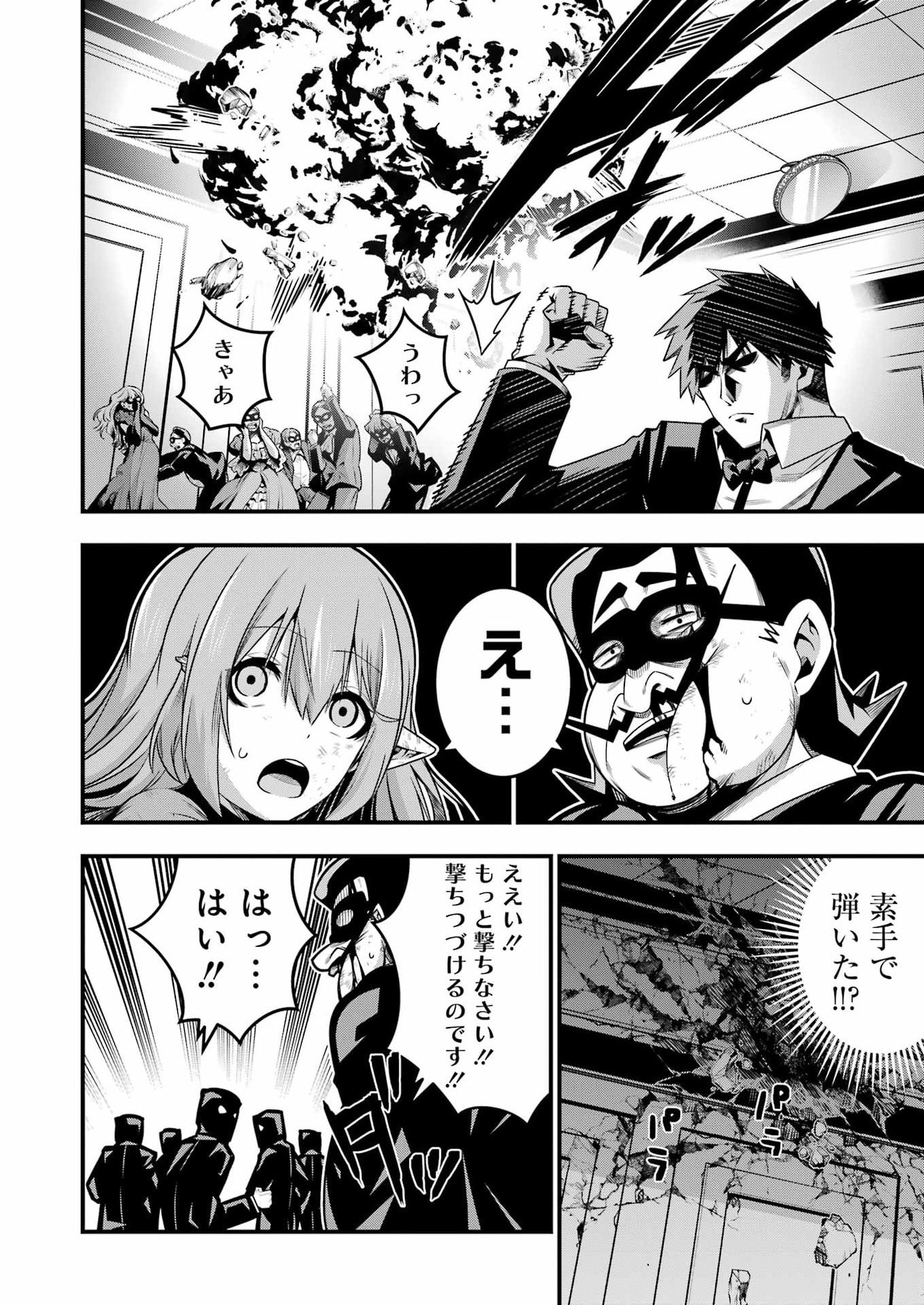 Tsuihou Yuusha no Yuugana Slow Life: Jiyuu ni Nattara Ore Dake no Saiai Tenshi no Te ni Haitta! Chapter 33 16ページ