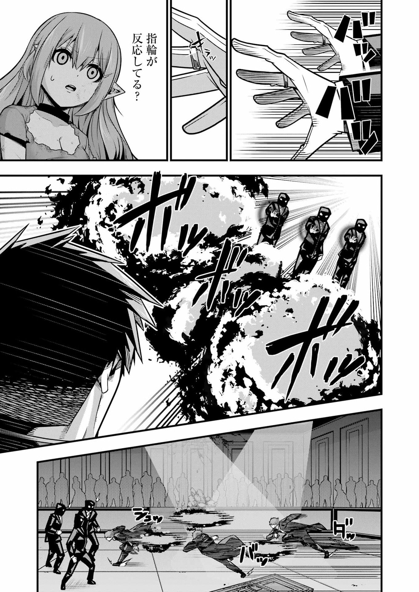 Tsuihou Yuusha no Yuugana Slow Life: Jiyuu ni Nattara Ore Dake no Saiai Tenshi no Te ni Haitta! Chapter 33 17ページ