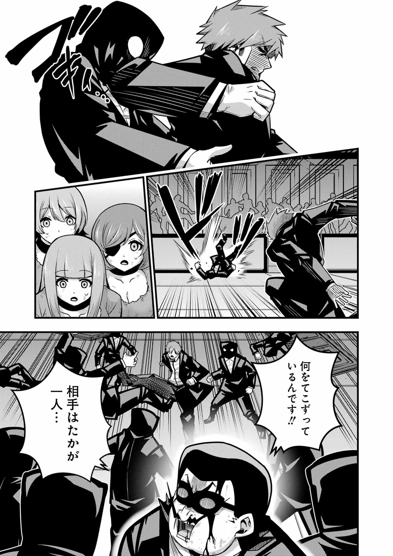 Tsuihou Yuusha no Yuugana Slow Life: Jiyuu ni Nattara Ore Dake no Saiai Tenshi no Te ni Haitta! Chapter 33 19ページ