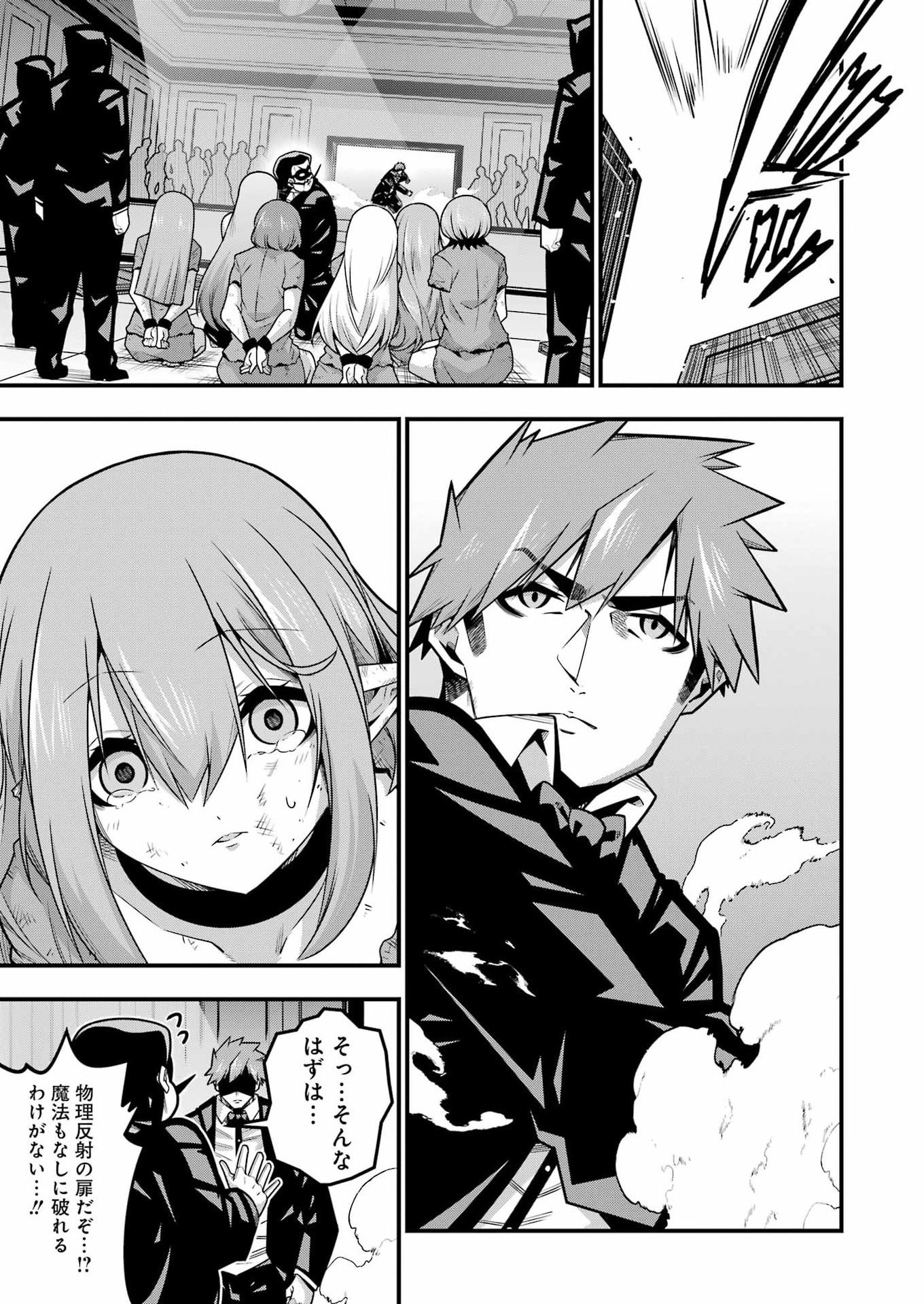 Tsuihou Yuusha no Yuugana Slow Life: Jiyuu ni Nattara Ore Dake no Saiai Tenshi no Te ni Haitta! Chapter 33 3ページ