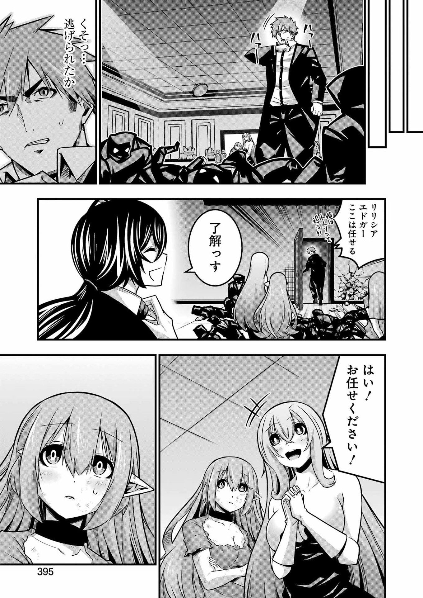 Tsuihou Yuusha no Yuugana Slow Life: Jiyuu ni Nattara Ore Dake no Saiai Tenshi no Te ni Haitta! Chapter 33 21ページ
