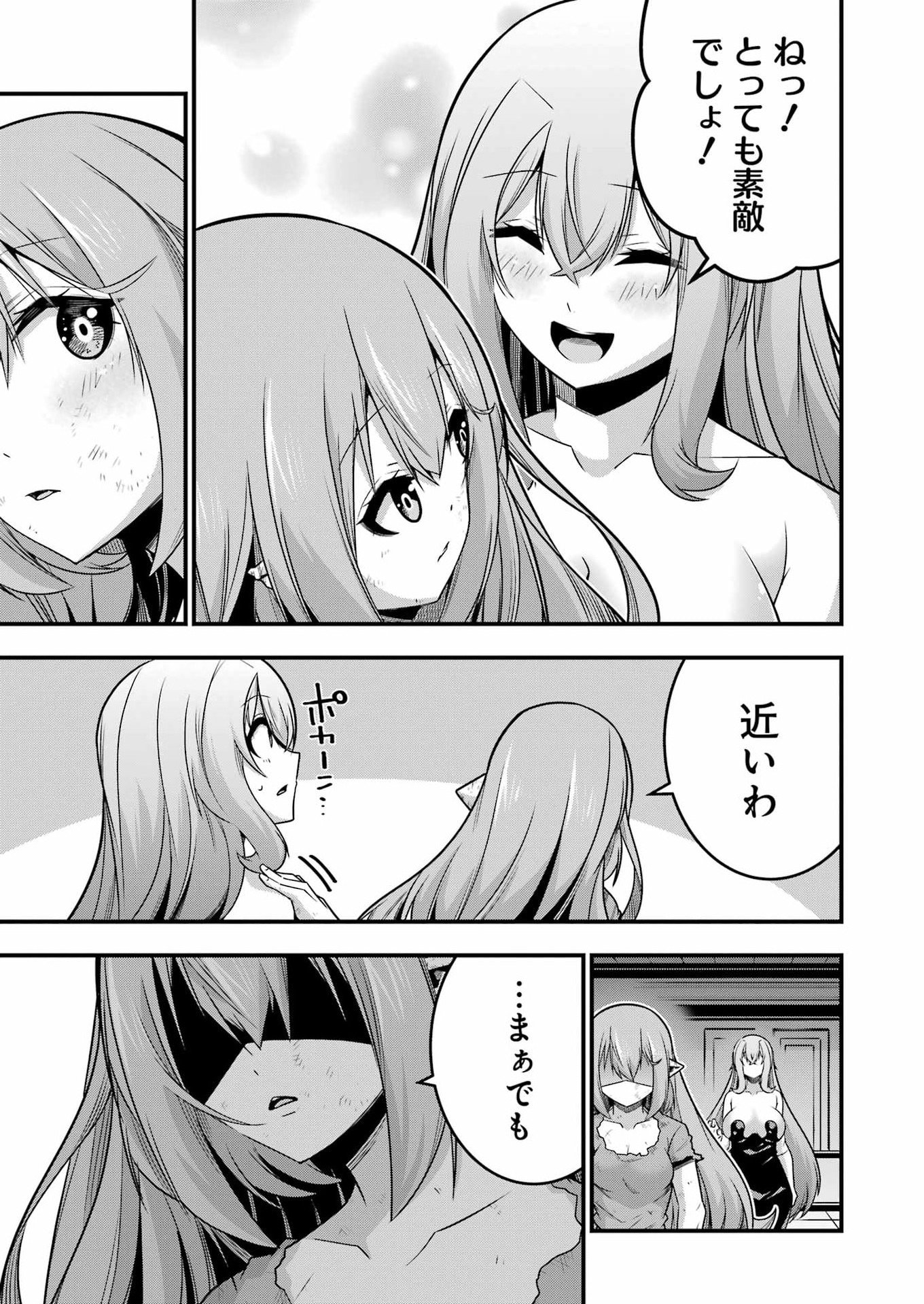 Tsuihou Yuusha no Yuugana Slow Life: Jiyuu ni Nattara Ore Dake no Saiai Tenshi no Te ni Haitta! Chapter 33 23ページ