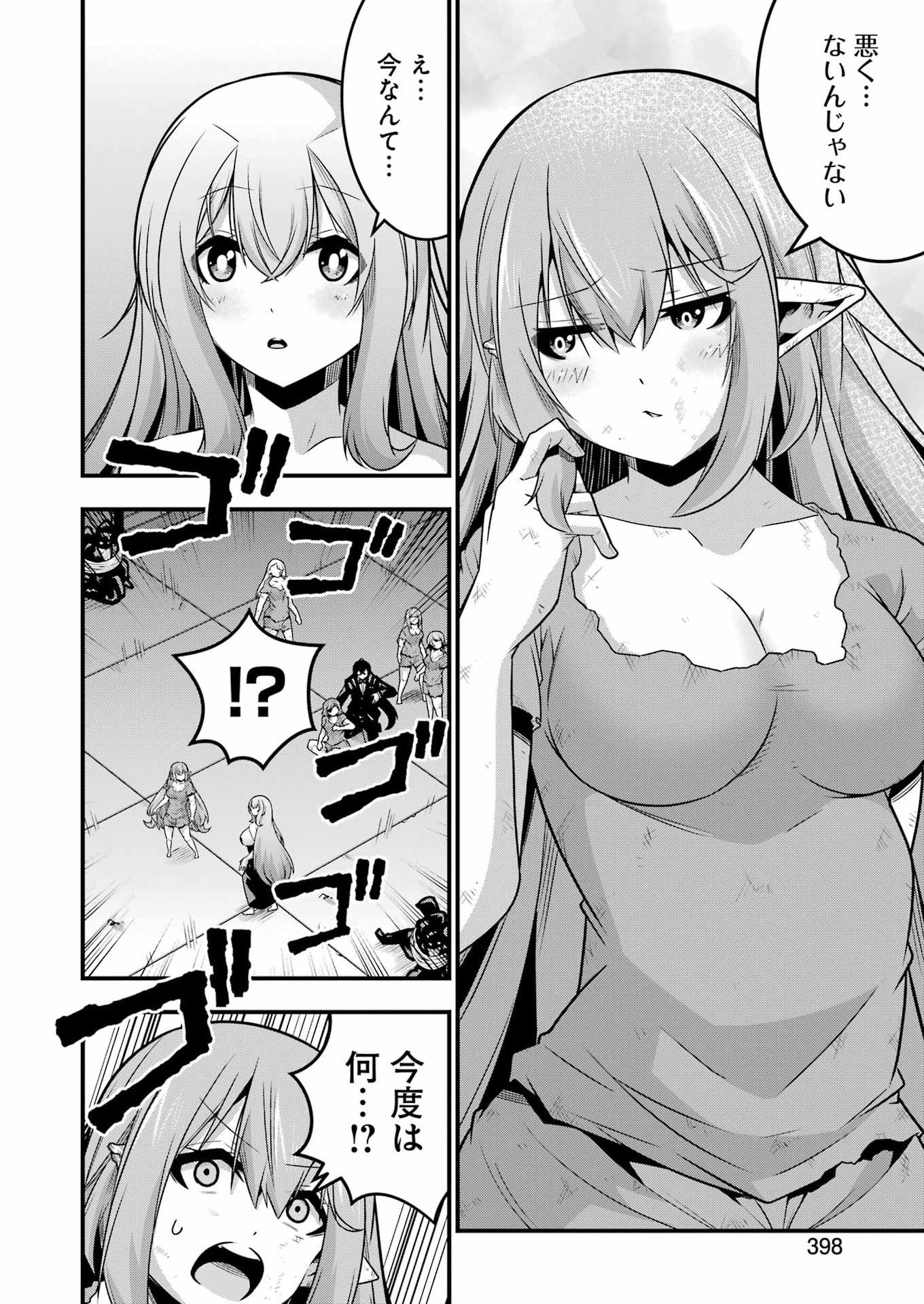 Tsuihou Yuusha no Yuugana Slow Life: Jiyuu ni Nattara Ore Dake no Saiai Tenshi no Te ni Haitta! Chapter 33 24ページ