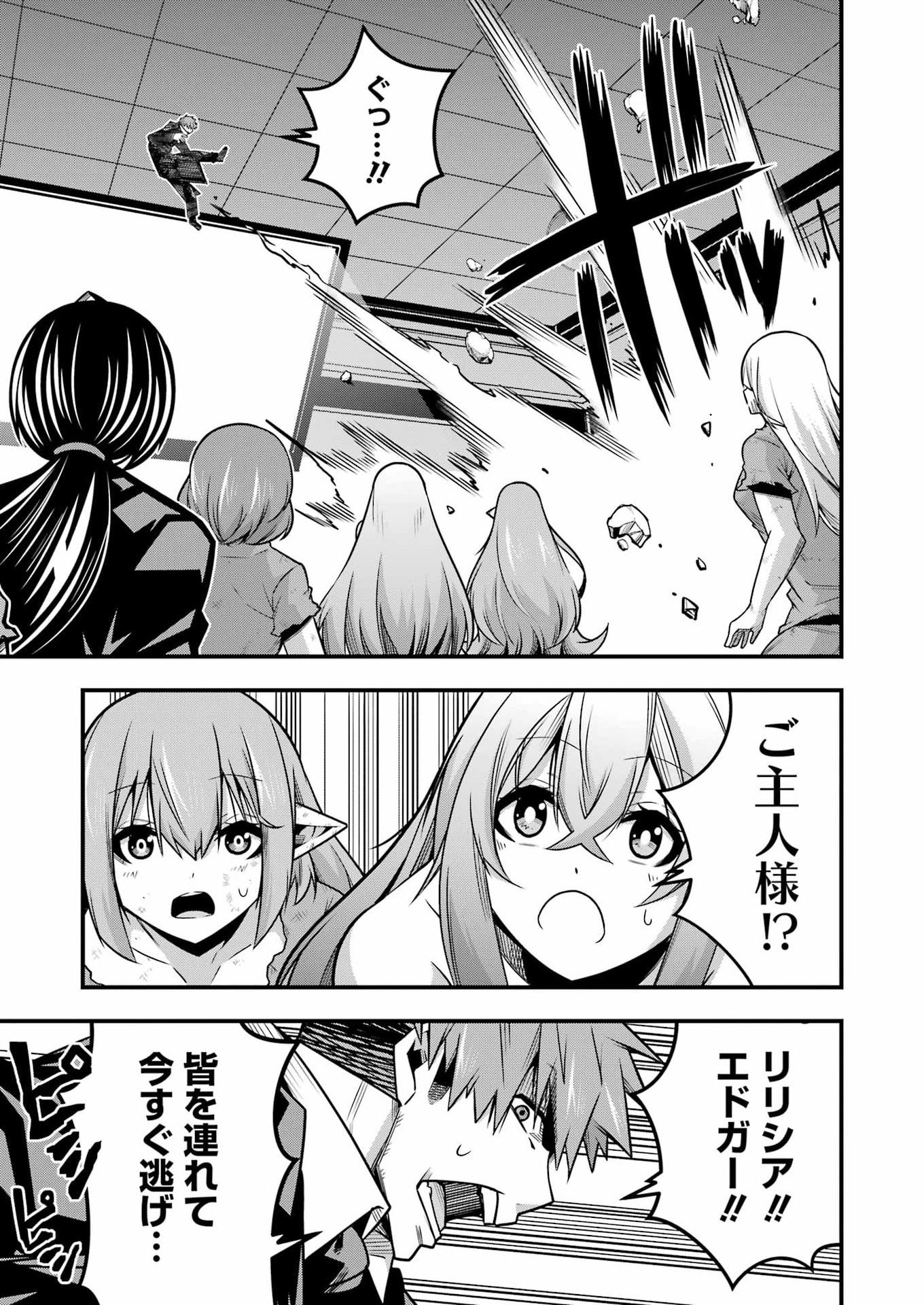 Tsuihou Yuusha no Yuugana Slow Life: Jiyuu ni Nattara Ore Dake no Saiai Tenshi no Te ni Haitta! Chapter 33 25ページ
