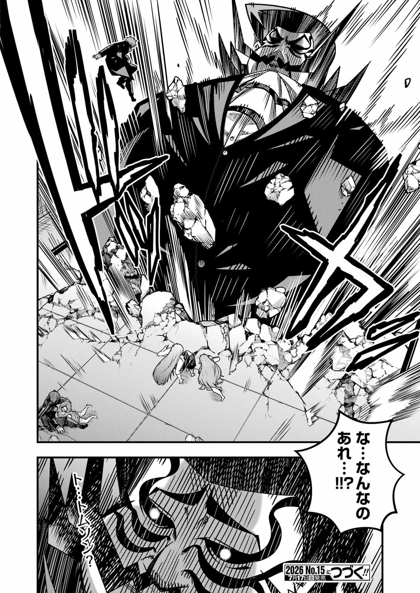 Tsuihou Yuusha no Yuugana Slow Life: Jiyuu ni Nattara Ore Dake no Saiai Tenshi no Te ni Haitta! Chapter 33 26ページ