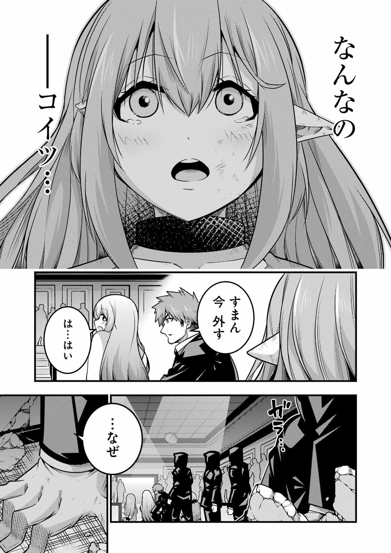 Tsuihou Yuusha no Yuugana Slow Life: Jiyuu ni Nattara Ore Dake no Saiai Tenshi no Te ni Haitta! Chapter 33 5ページ