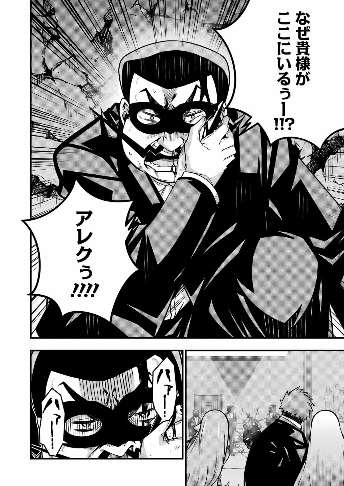 Tsuihou Yuusha no Yuugana Slow Life: Jiyuu ni Nattara Ore Dake no Saiai Tenshi no Te ni Haitta! Chapter 33 6ページ