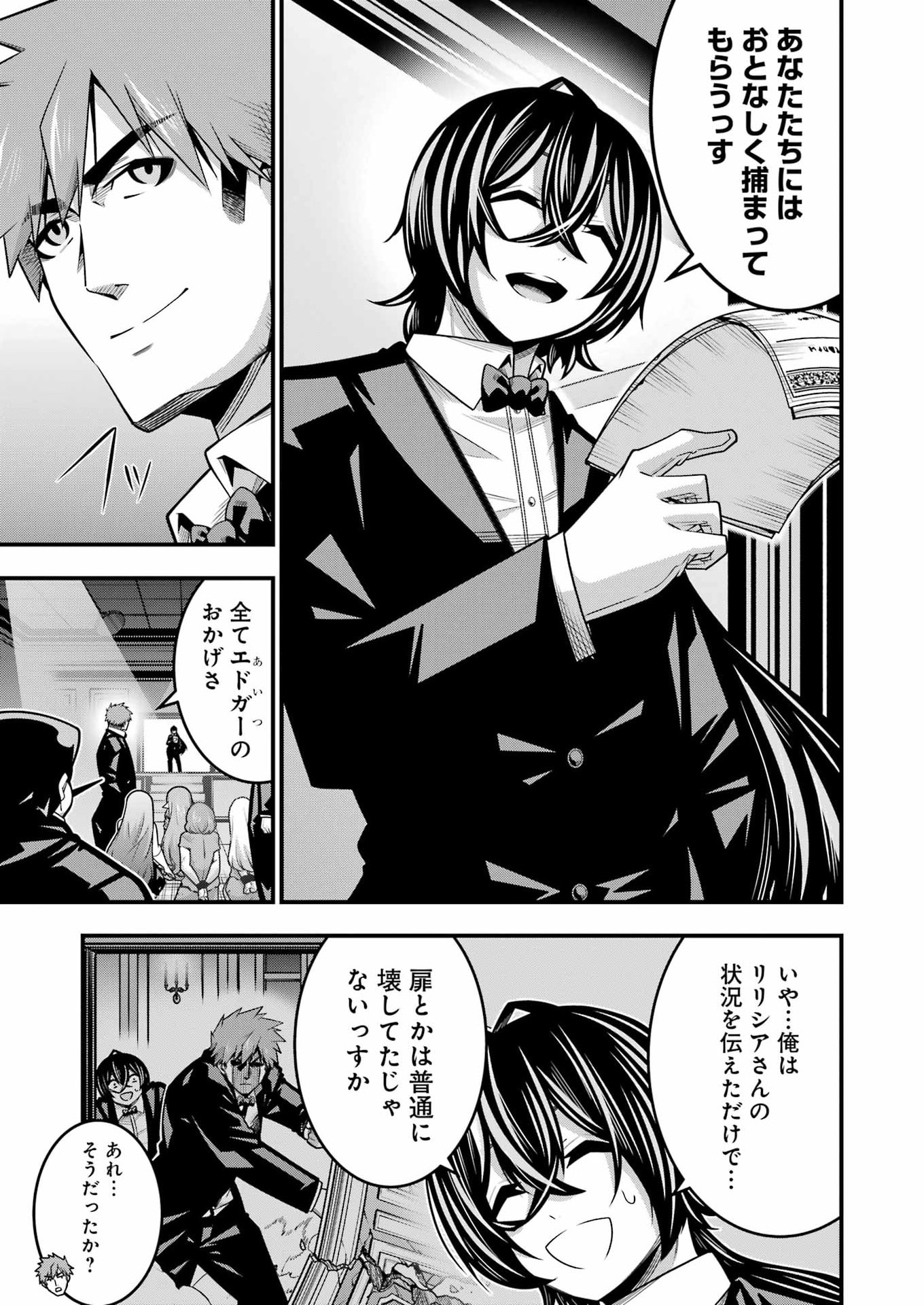 Tsuihou Yuusha no Yuugana Slow Life: Jiyuu ni Nattara Ore Dake no Saiai Tenshi no Te ni Haitta! Chapter 33 9ページ