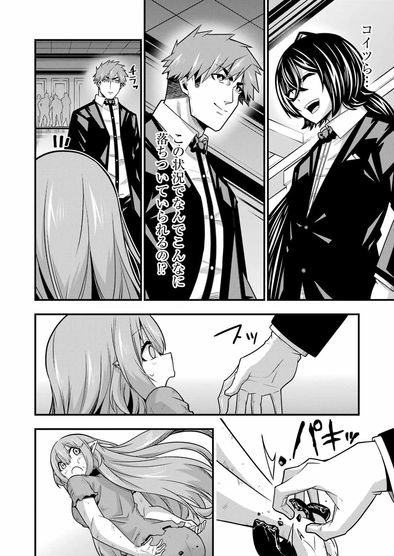 Tsuihou Yuusha no Yuugana Slow Life: Jiyuu ni Nattara Ore Dake no Saiai Tenshi no Te ni Haitta! Chapter 33 10ページ