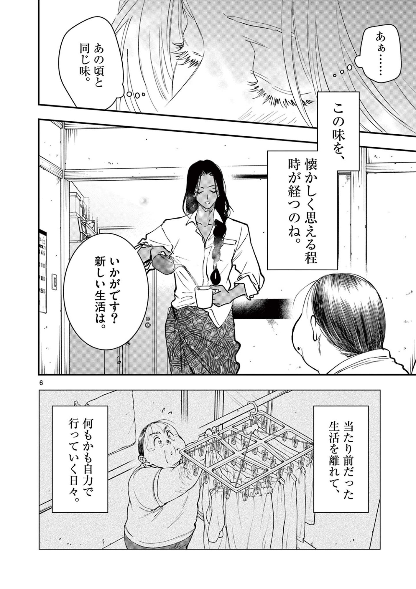 Oji Tensei - Akuyaku Reijou no Kareinaru Seikatsu Chapter 33 6ページ