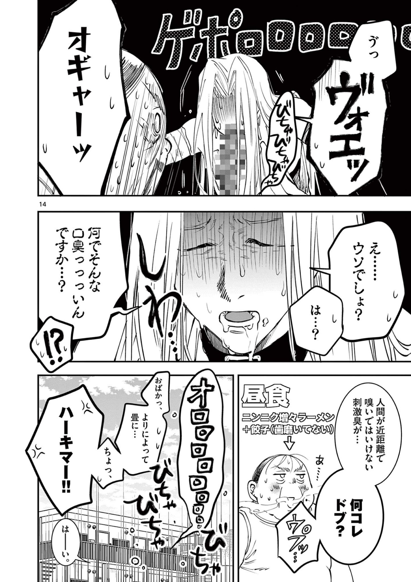 Oji Tensei - Akuyaku Reijou no Kareinaru Seikatsu Chapter 34 14ページ