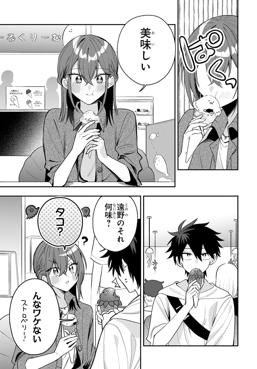 Osoraku Kanojo wa Ore no Aniki o Neratteru Chapter 33 1ページ