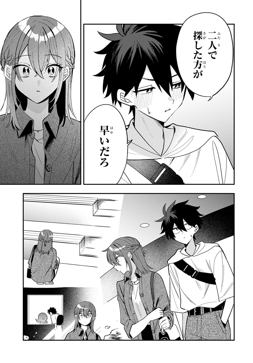 Osoraku Kanojo wa Ore no Aniki o Neratteru Chapter 33 11ページ