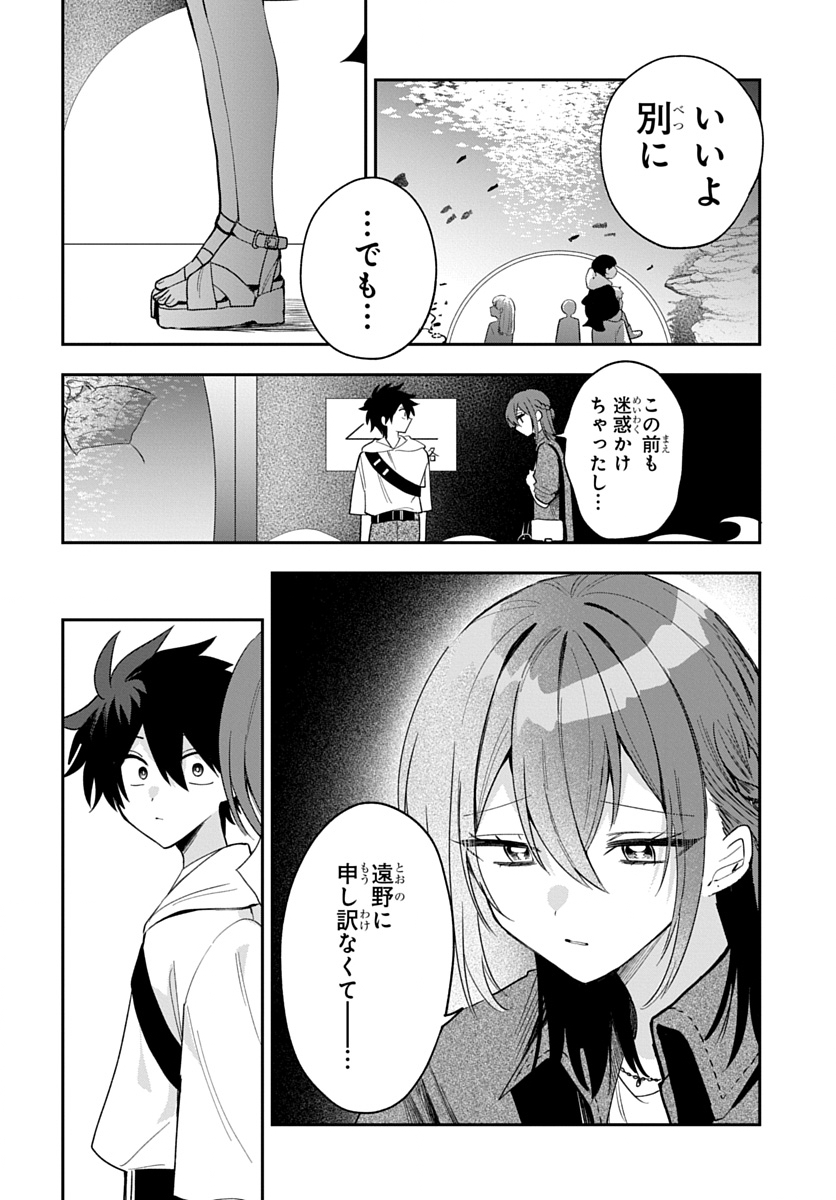 Osoraku Kanojo wa Ore no Aniki o Neratteru Chapter 33 14ページ