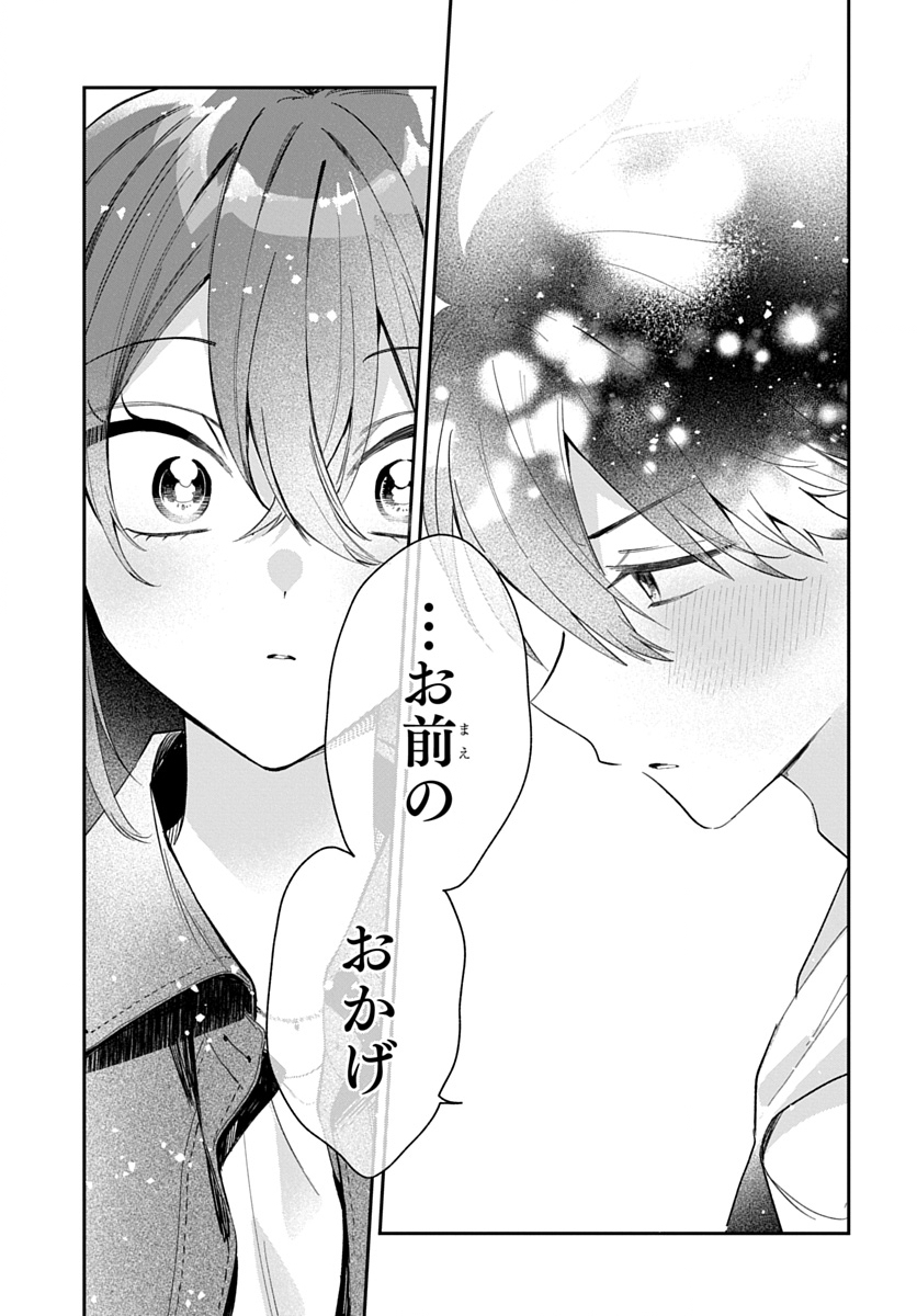 Osoraku Kanojo wa Ore no Aniki o Neratteru Chapter 33 17ページ
