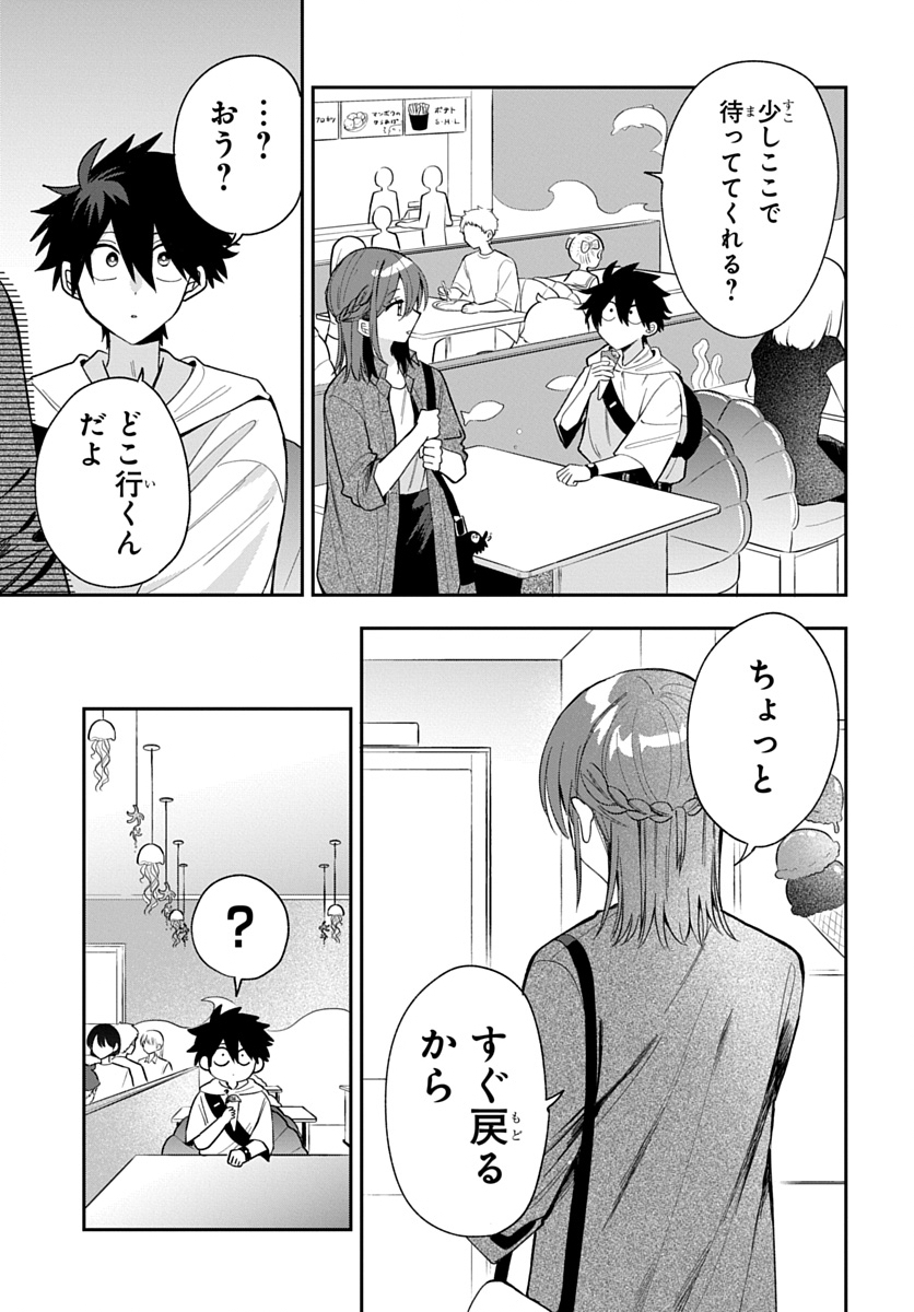 Osoraku Kanojo wa Ore no Aniki o Neratteru Chapter 33 3ページ