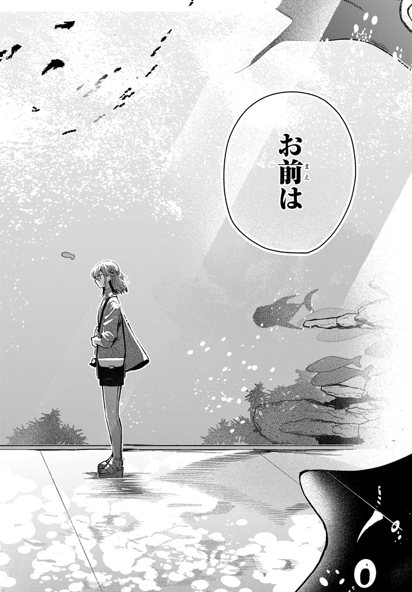 Osoraku Kanojo wa Ore no Aniki o Neratteru Chapter 33 22ページ