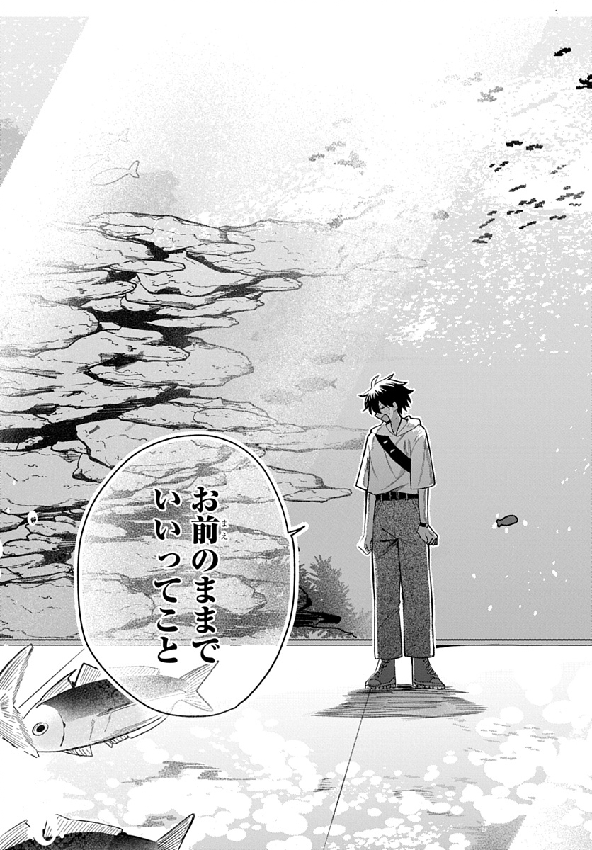 Osoraku Kanojo wa Ore no Aniki o Neratteru Chapter 33 23ページ
