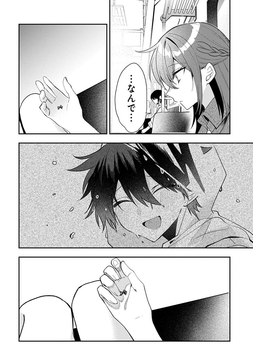 Osoraku Kanojo wa Ore no Aniki o Neratteru Chapter 33 28ページ
