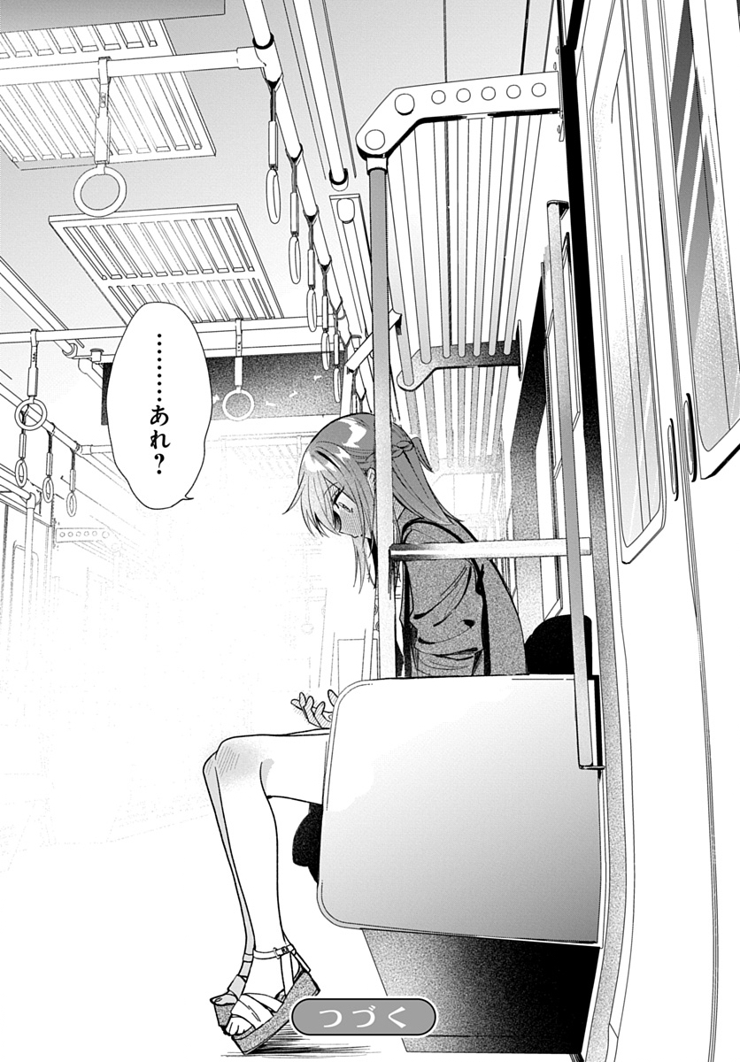 Osoraku Kanojo wa Ore no Aniki o Neratteru Chapter 33 30ページ